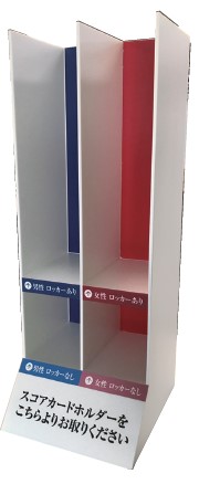 クラブハウス用品